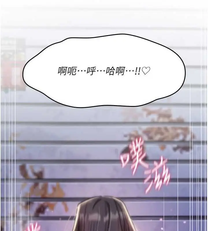漫画《诅咒性转物语》第37话第103张图