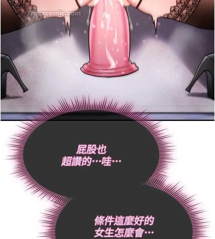 漫画《诅咒性转物语》第37话第105张图