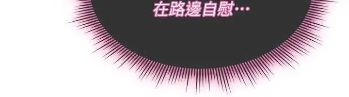 漫画《诅咒性转物语》第37话第106张图