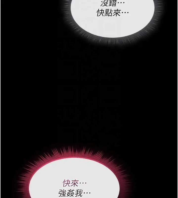 漫画《诅咒性转物语》第37话第109张图