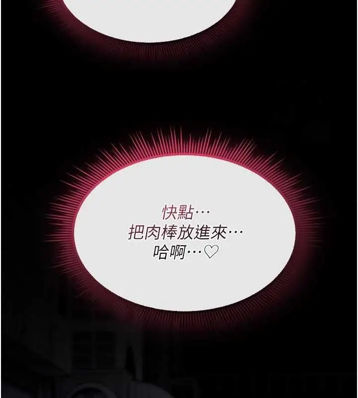 漫画《诅咒性转物语》第37话第110张图
