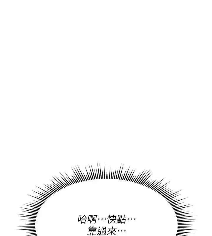 漫画《诅咒性转物语》第37话第115张图
