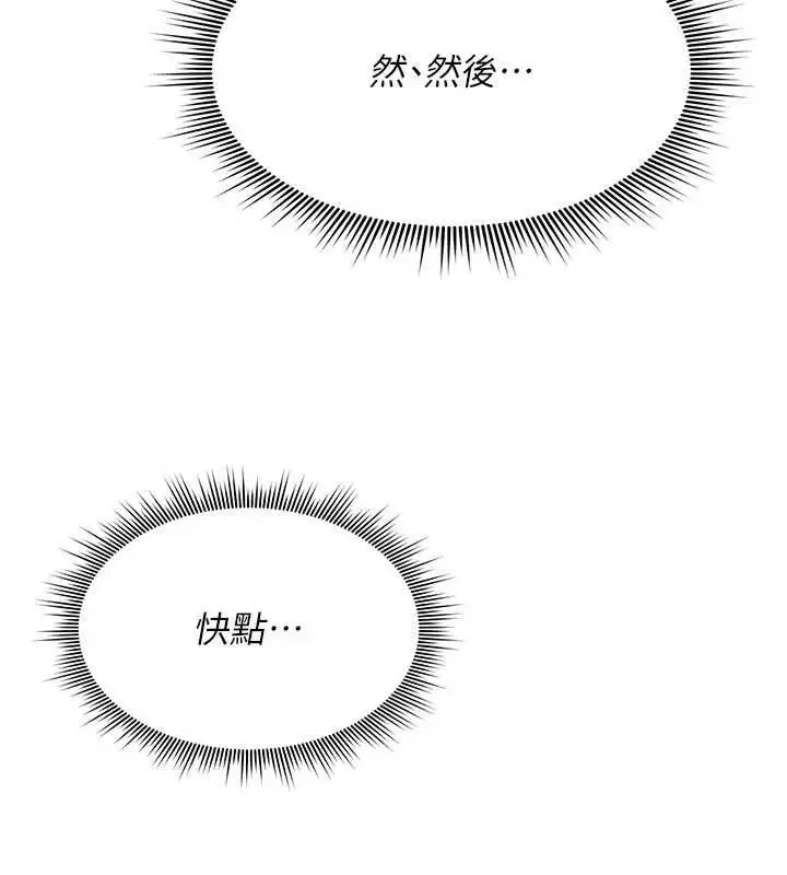 漫画《诅咒性转物语》第37话第119张图