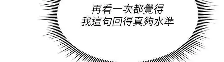 漫画《诅咒性转物语》第37话第12张图