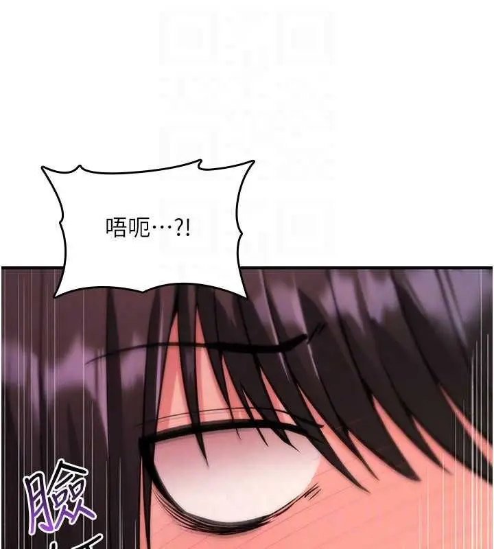 漫画《诅咒性转物语》第37话第126张图