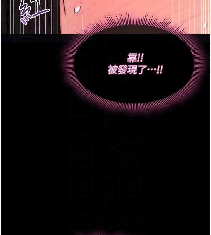 漫画《诅咒性转物语》第37话第127张图