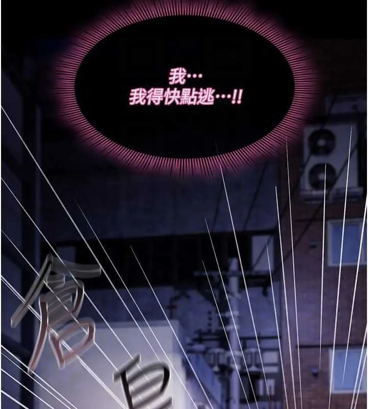 漫画《诅咒性转物语》第37话第128张图