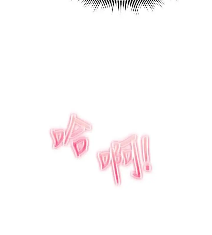 漫画《诅咒性转物语》第37话第13张图
