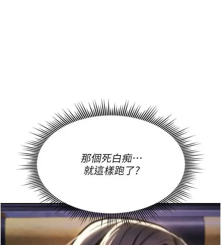 漫画《诅咒性转物语》第37话第132张图