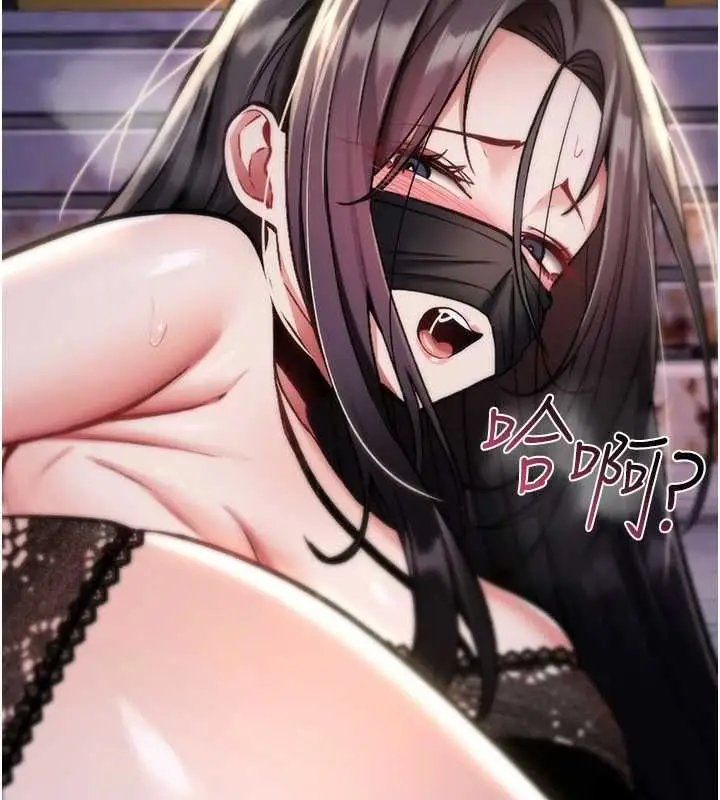 漫画《诅咒性转物语》第37话第133张图