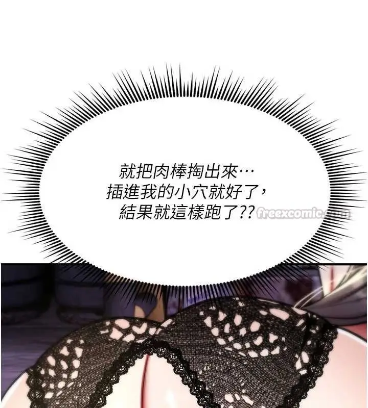 漫画《诅咒性转物语》第37话第135张图