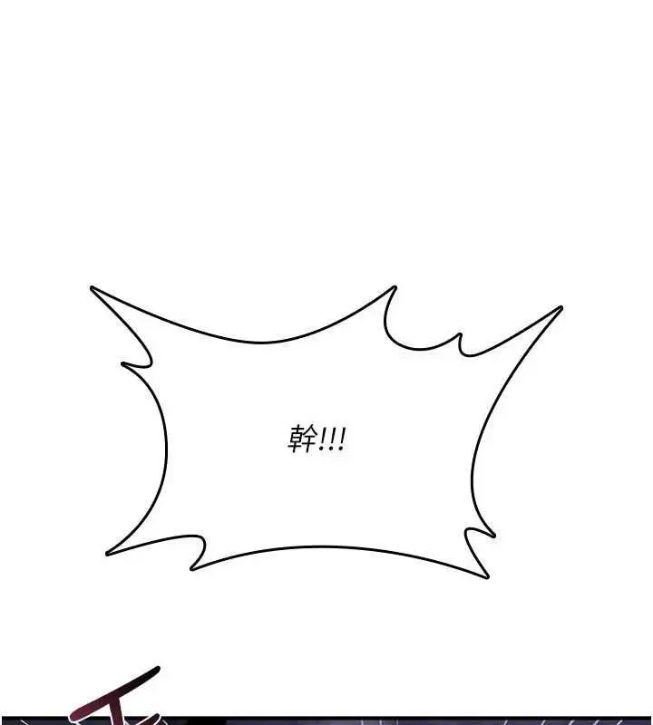 漫画《诅咒性转物语》第37话第138张图