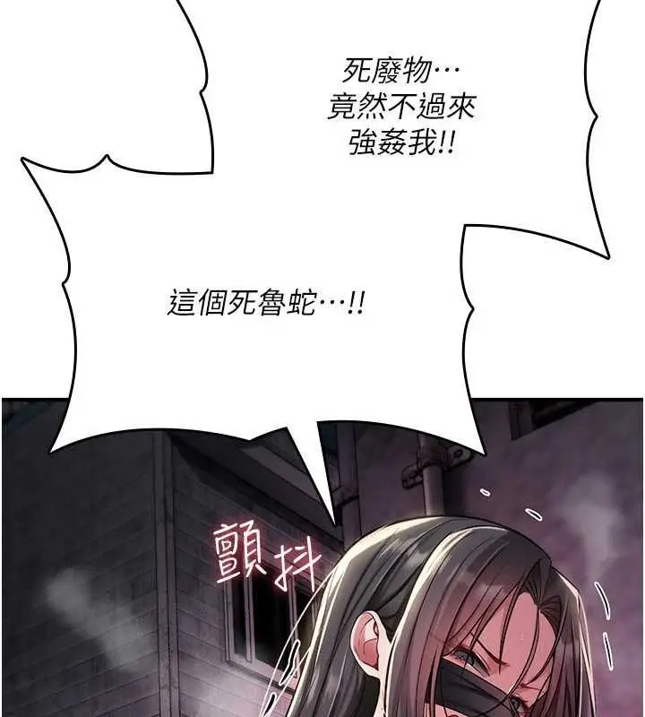 漫画《诅咒性转物语》第37话第141张图