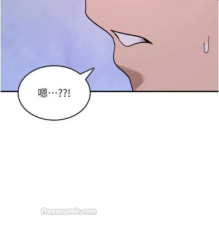 漫画《诅咒性转物语》第37话第15张图