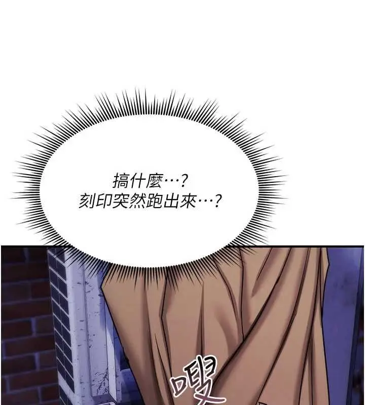 漫画《诅咒性转物语》第37话第151张图