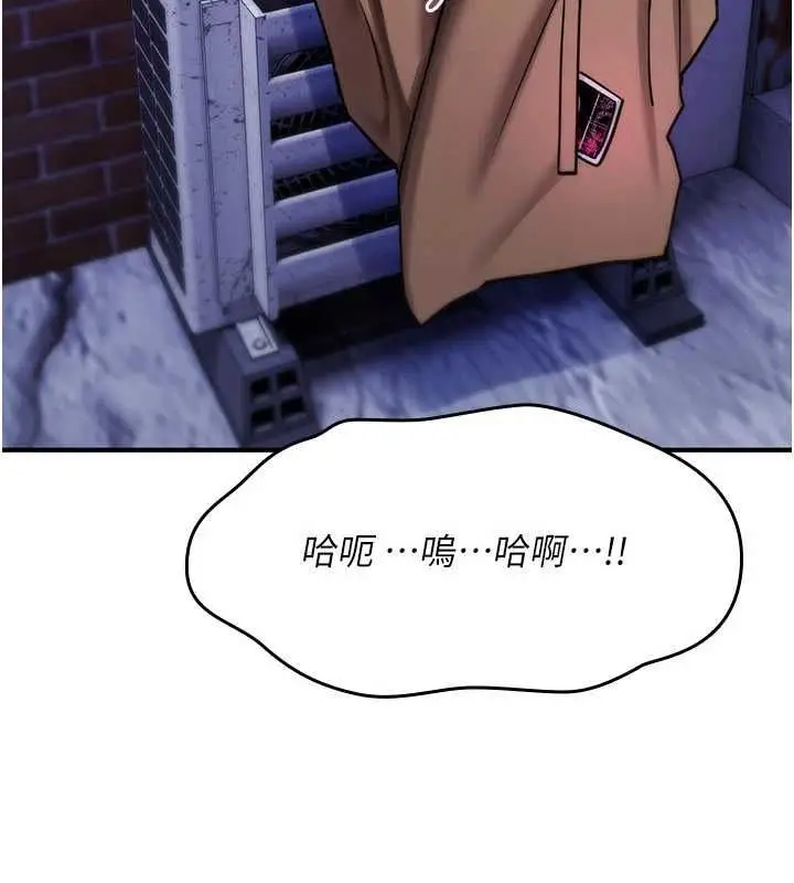 漫画《诅咒性转物语》第37话第152张图