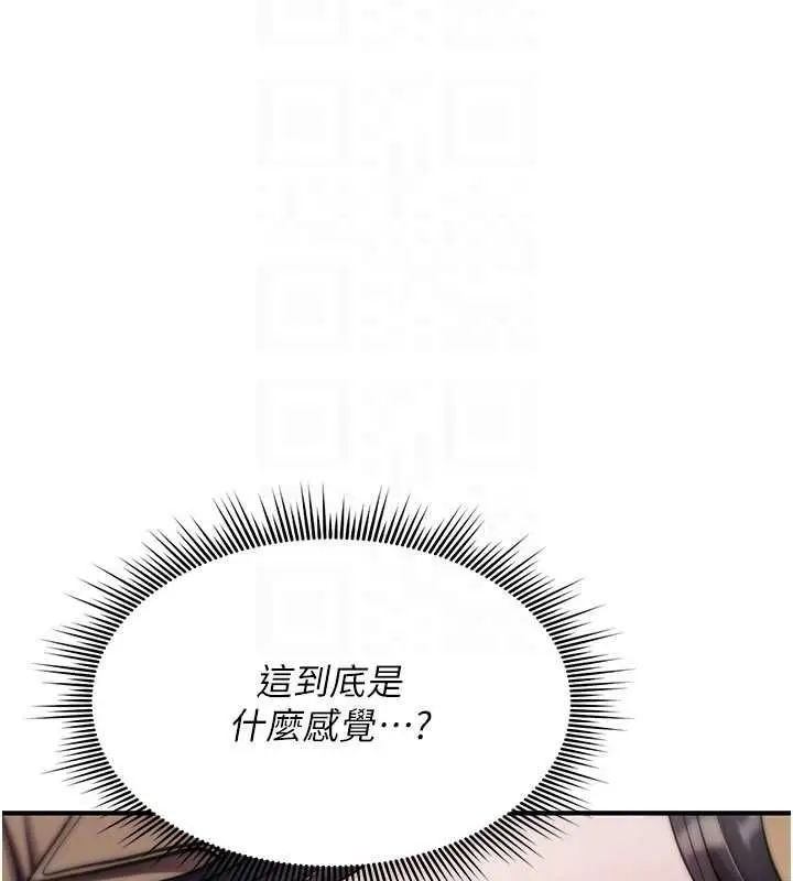 漫画《诅咒性转物语》第37话第159张图