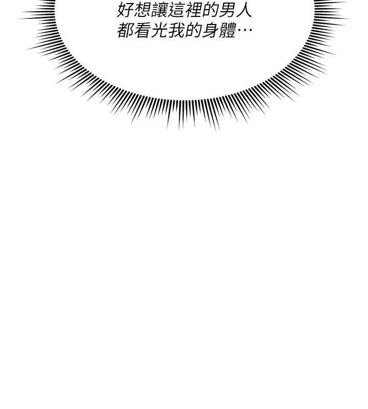 漫画《诅咒性转物语》第37话第161张图
