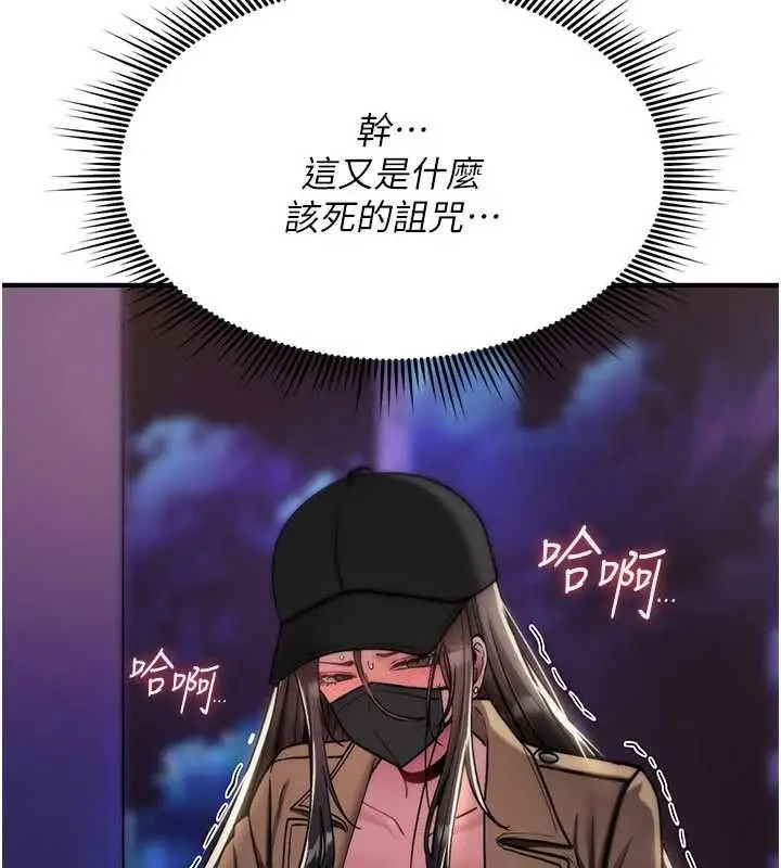 漫画《诅咒性转物语》第37话第163张图