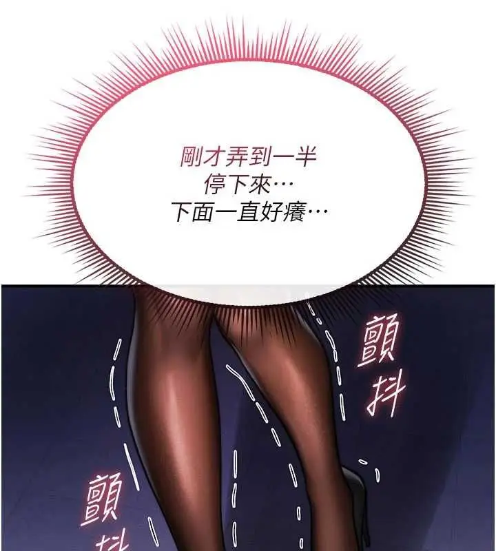 漫画《诅咒性转物语》第37话第166张图