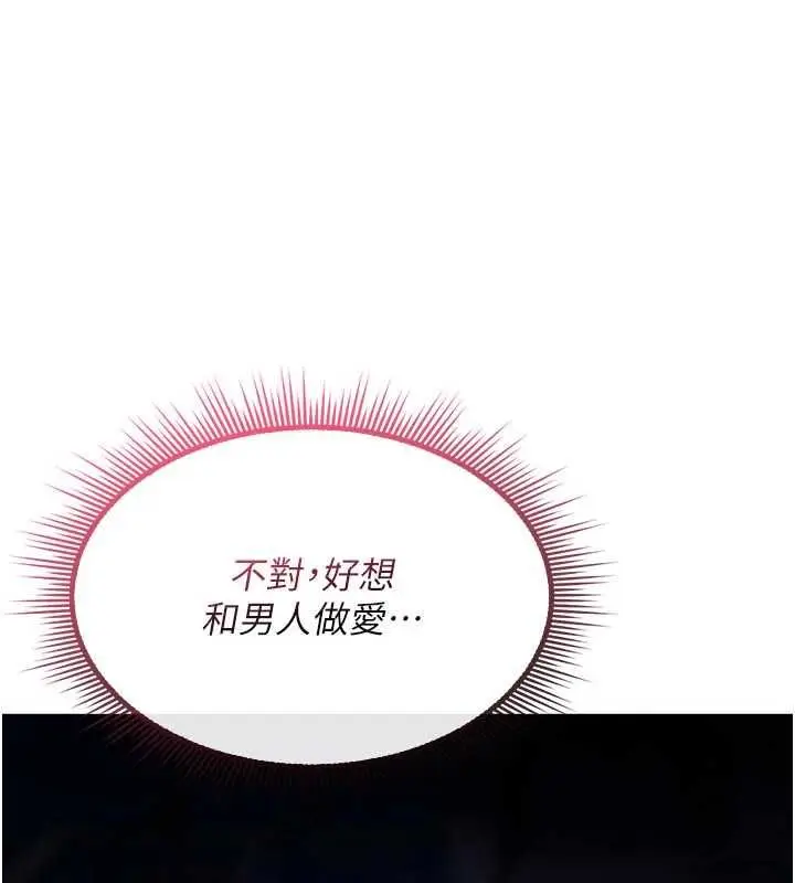 漫画《诅咒性转物语》第37话第169张图