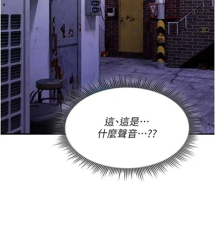漫画《诅咒性转物语》第37话第17张图