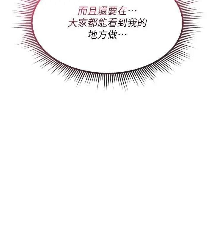 漫画《诅咒性转物语》第37话第171张图