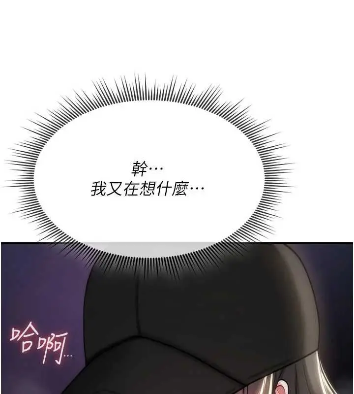 漫画《诅咒性转物语》第37话第172张图