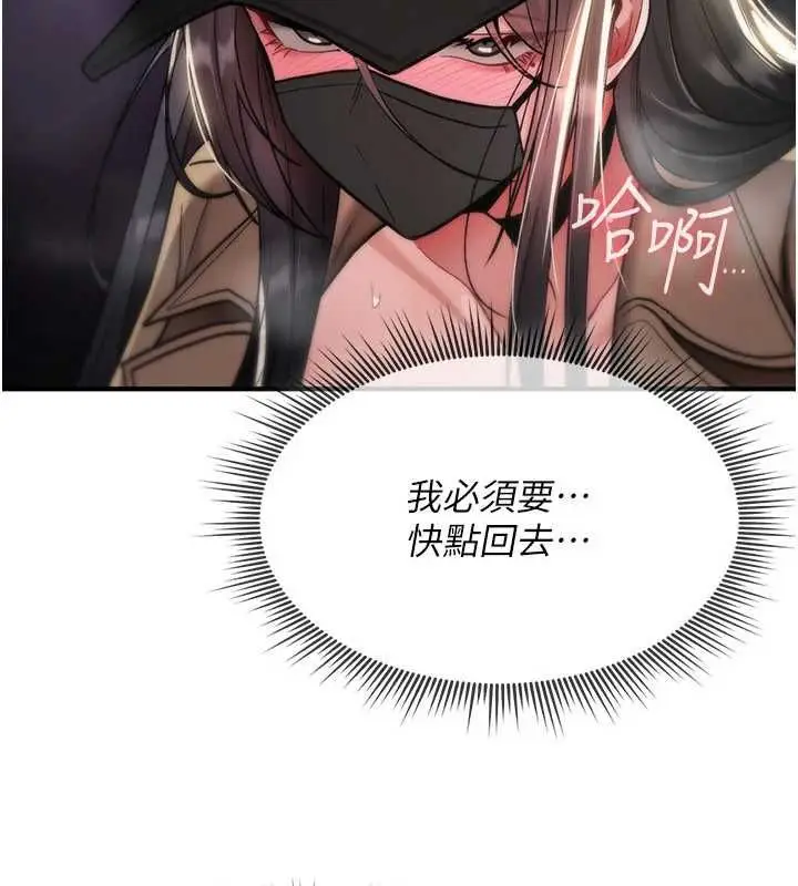 漫画《诅咒性转物语》第37话第173张图