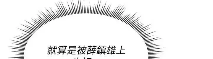 漫画《诅咒性转物语》第37话第174张图