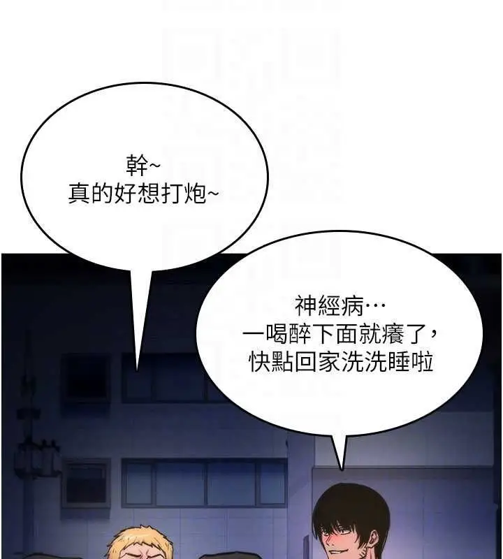 漫画《诅咒性转物语》第37话第176张图
