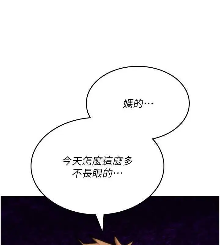 漫画《诅咒性转物语》第37话第181张图