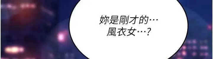 漫画《诅咒性转物语》第37话第184张图