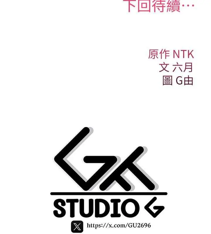 漫画《诅咒性转物语》第37话第189张图