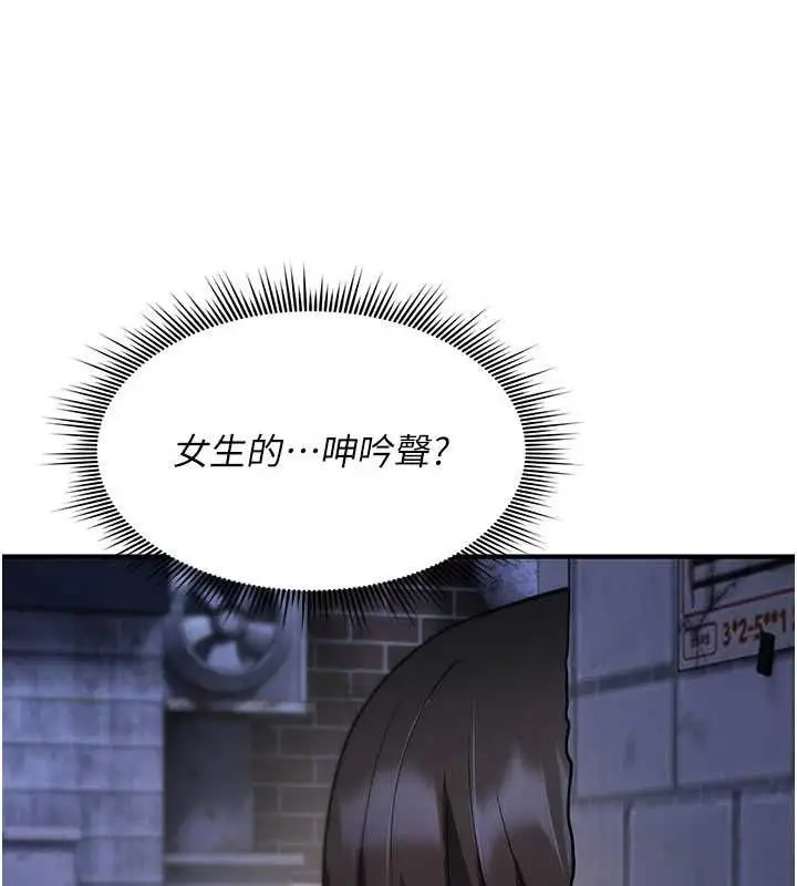 漫画《诅咒性转物语》第37话第19张图
