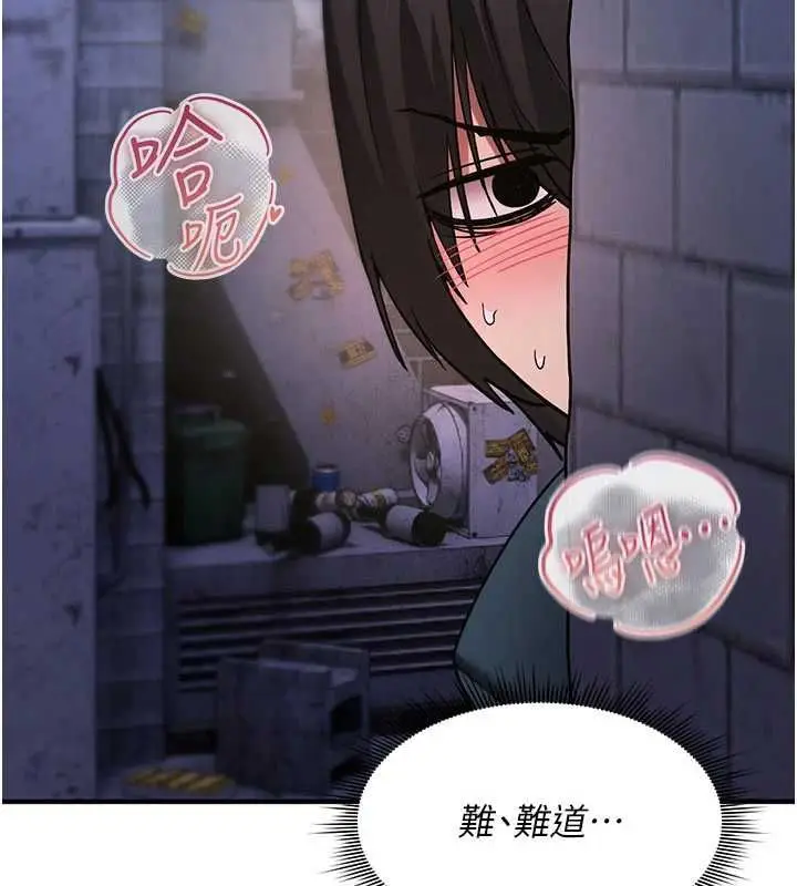 漫画《诅咒性转物语》第37话第20张图