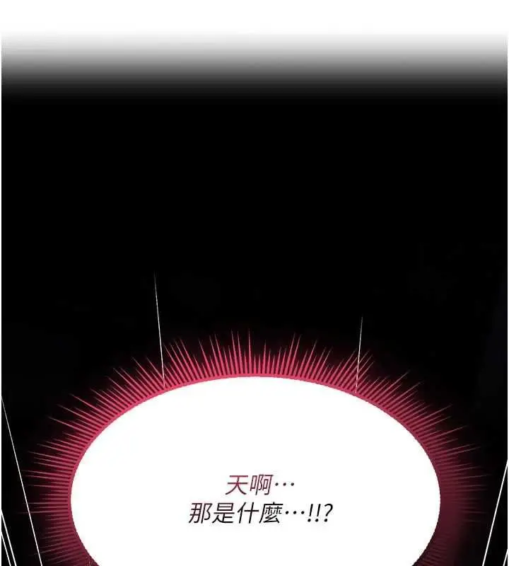 漫画《诅咒性转物语》第37话第24张图