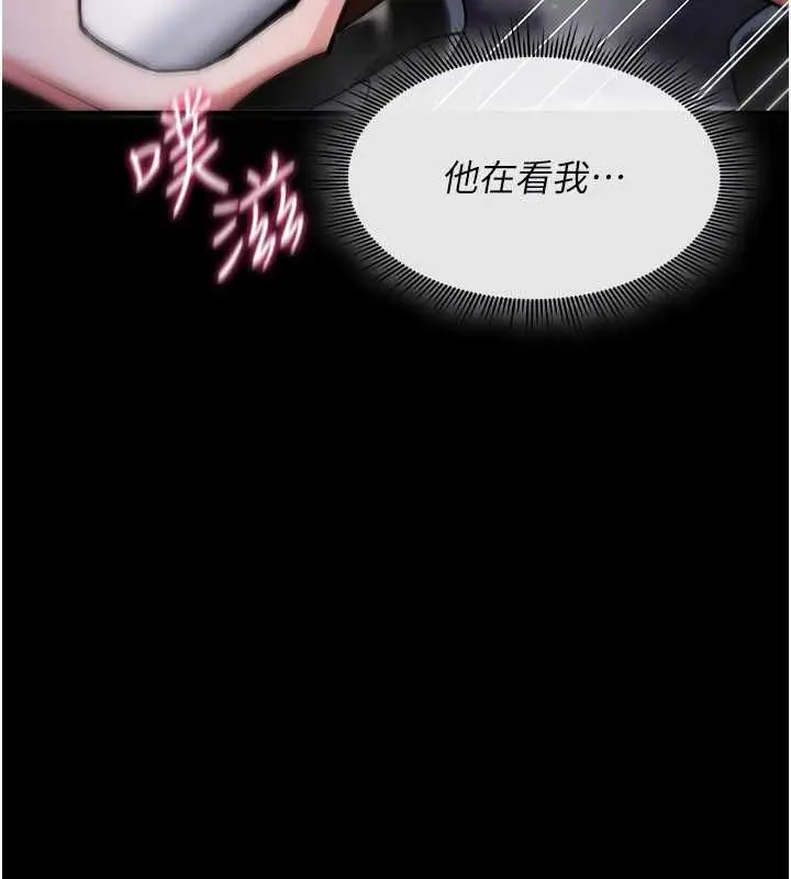 漫画《诅咒性转物语》第37话第33张图