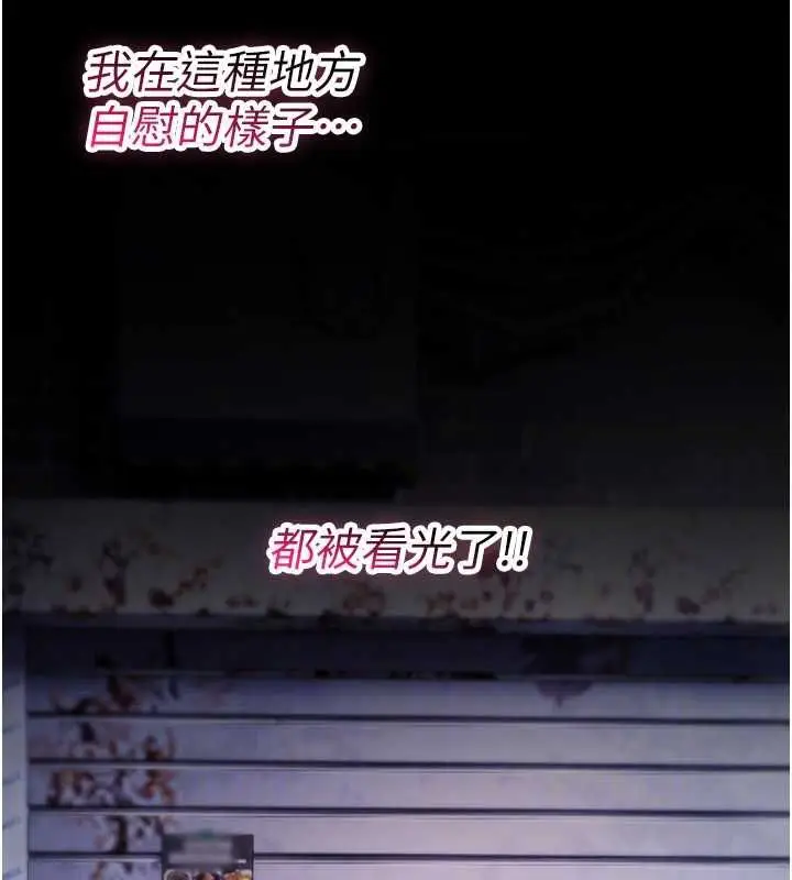 漫画《诅咒性转物语》第37话第34张图