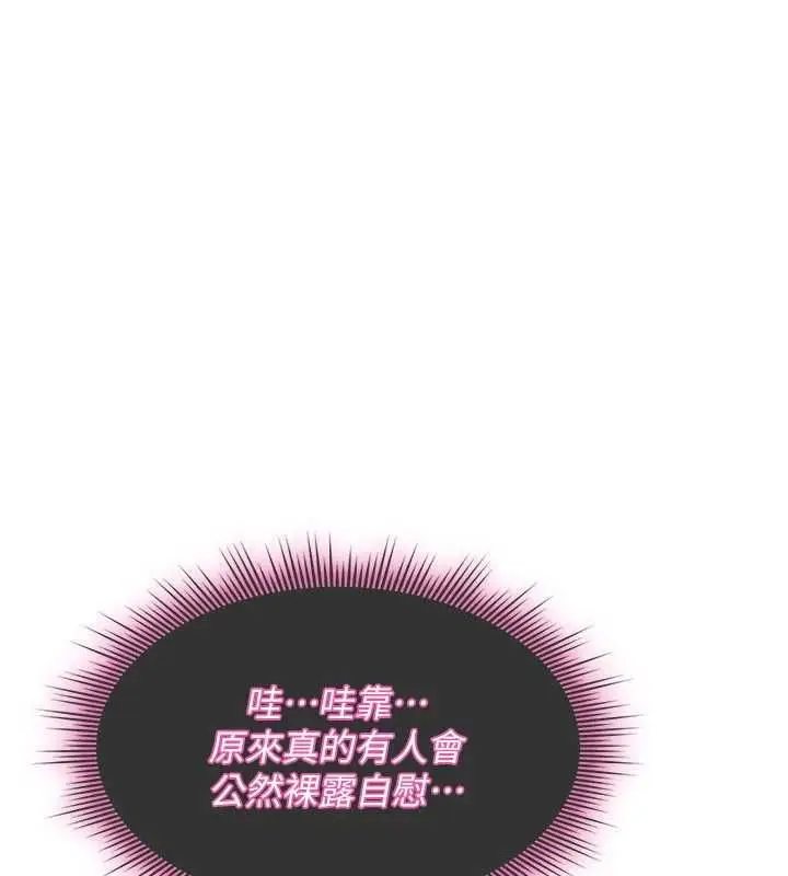 漫画《诅咒性转物语》第37话第38张图