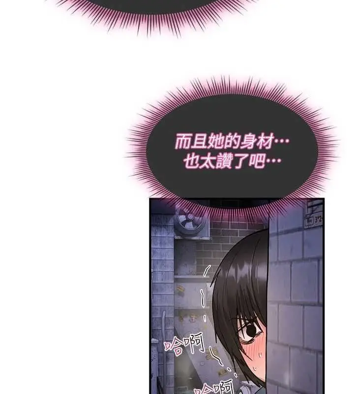 漫画《诅咒性转物语》第37话第39张图