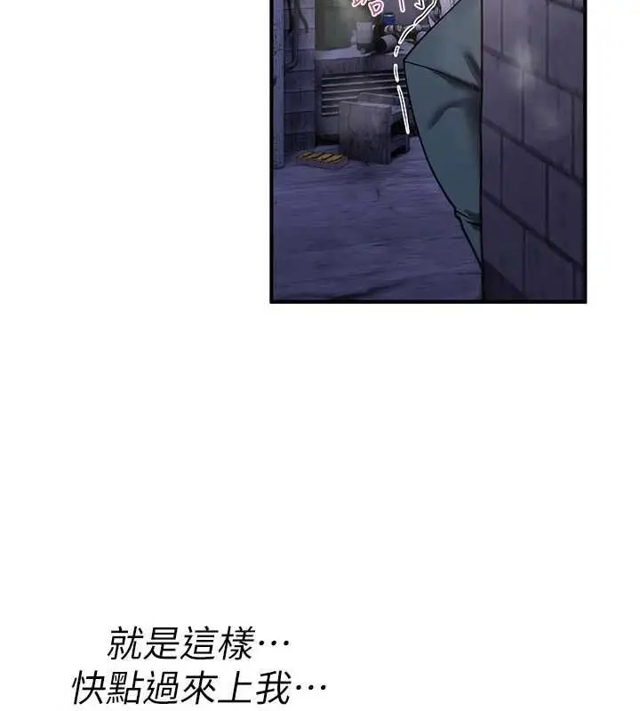 漫画《诅咒性转物语》第37话第40张图