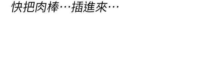 漫画《诅咒性转物语》第37话第41张图