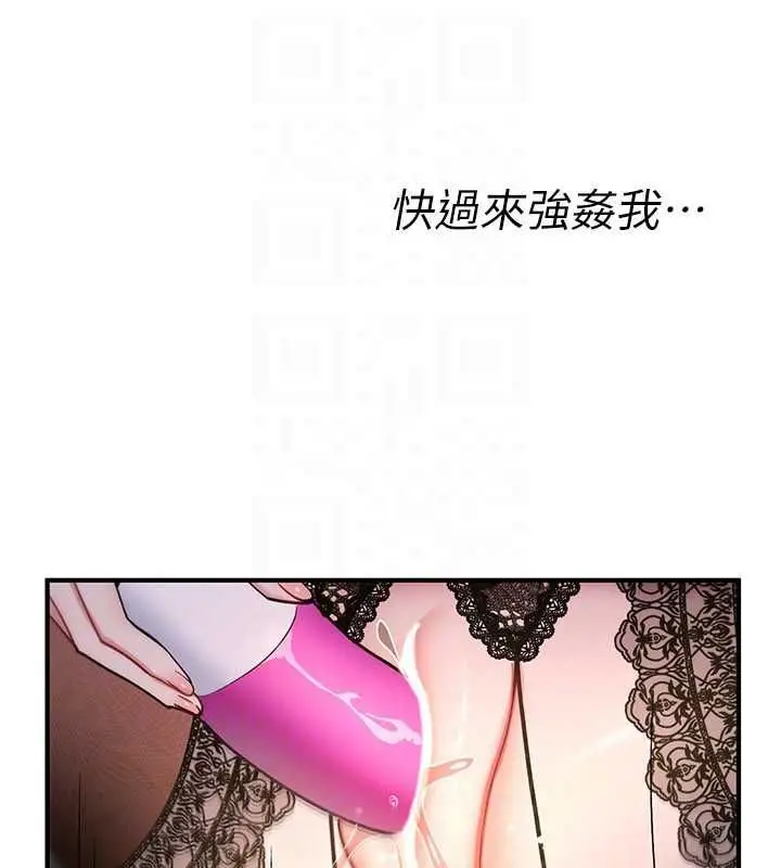 漫画《诅咒性转物语》第37话第42张图