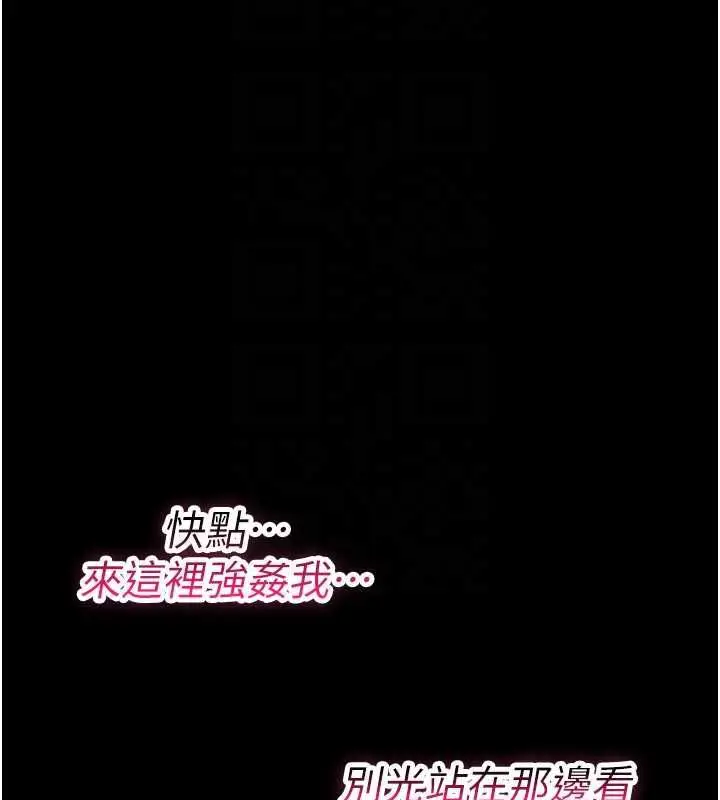 漫画《诅咒性转物语》第37话第44张图