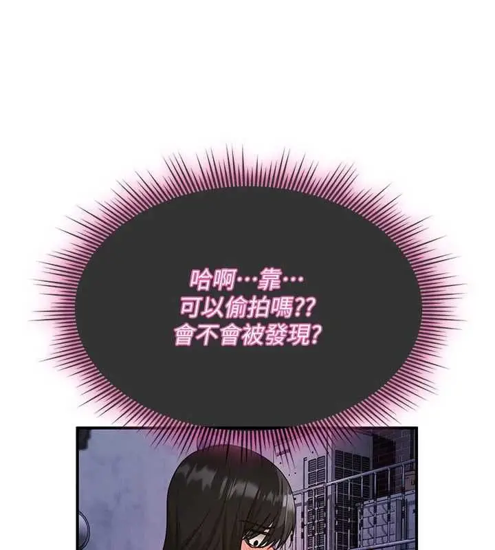 漫画《诅咒性转物语》第37话第50张图