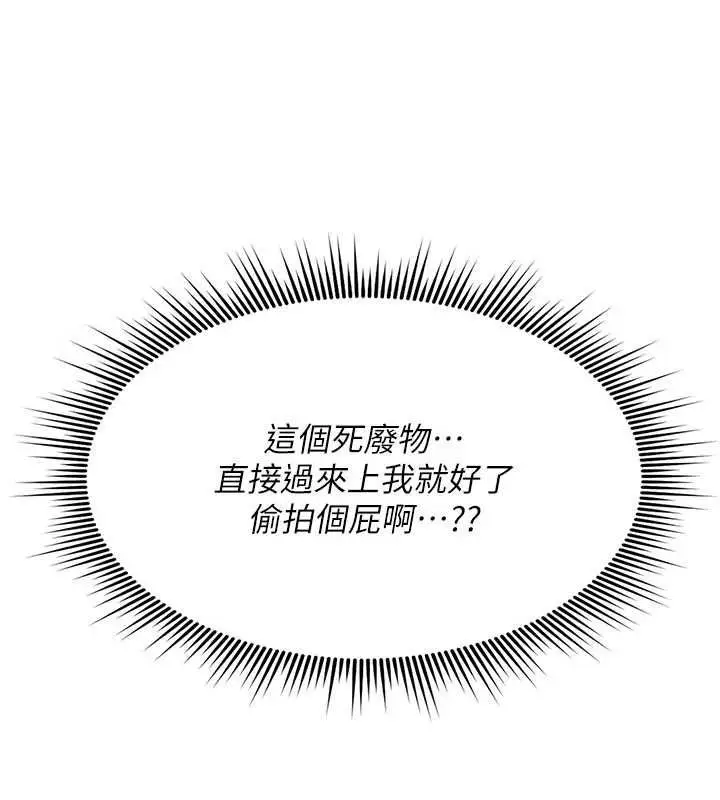 漫画《诅咒性转物语》第37话第52张图