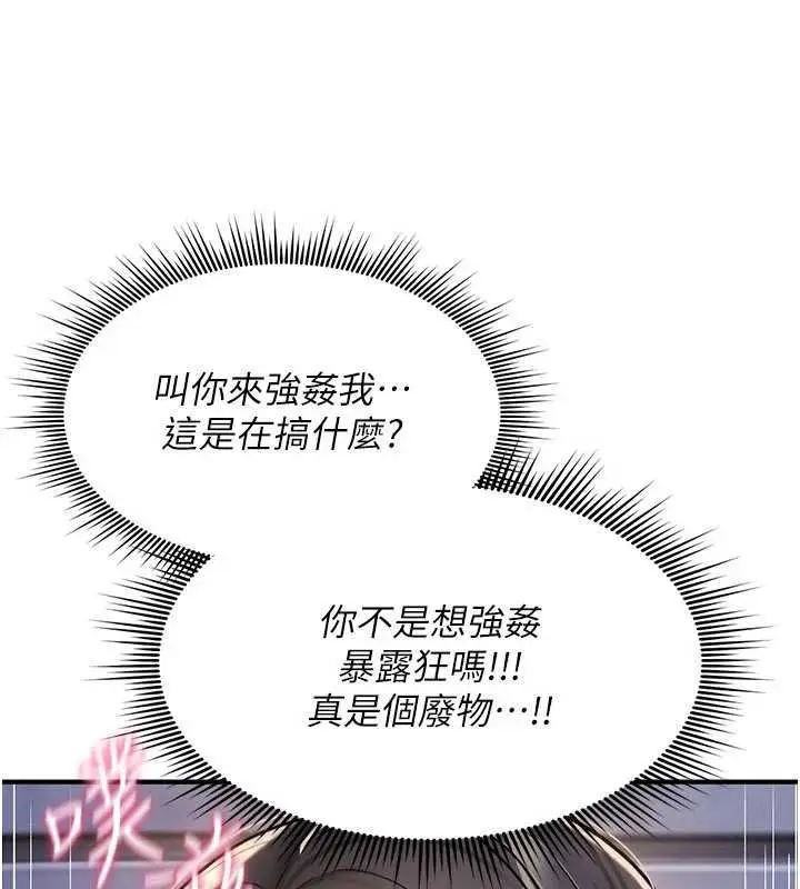 漫画《诅咒性转物语》第37话第53张图