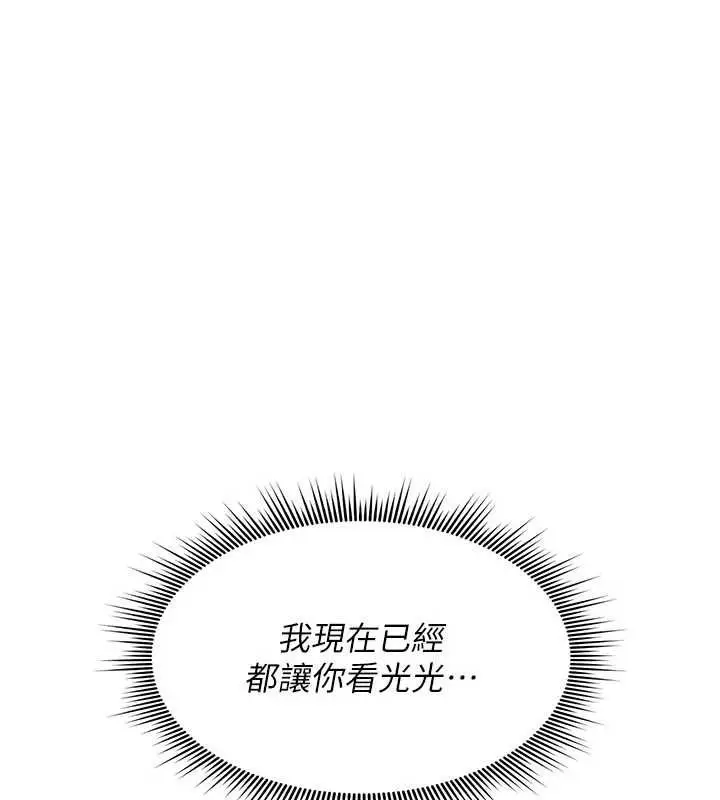漫画《诅咒性转物语》第37话第56张图