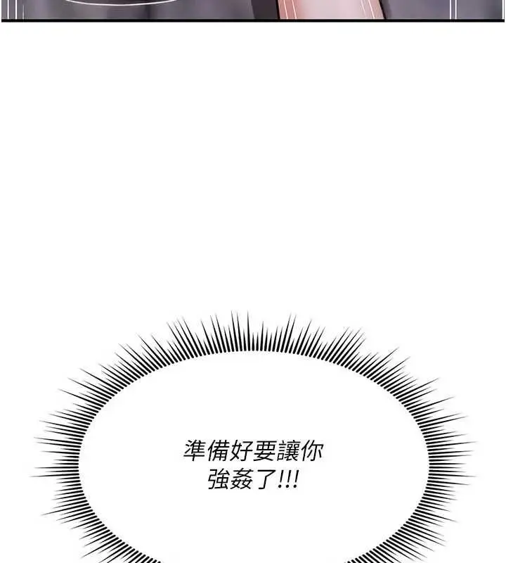 漫画《诅咒性转物语》第37话第58张图